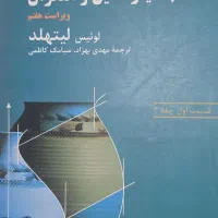 مقاومت‌ مصالح و دیفرانسیل و انتگرال و مبانی فیزیک|کتاب و مجله آموزشی|شیراز, بعثت|دیوار