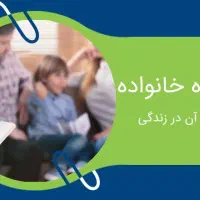 مشاوره تلفنی و حضوری