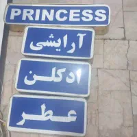 ۴عدد تابلو با تراز برق