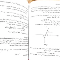 ریاضیات پایه(پیام نور)|کتاب و مجله آموزشی|بدره, |دیوار