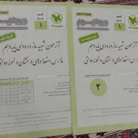 پک کامل ورودیوم نهم به دهم تمیز|کتاب و مجله آموزشی|سبزوار, پیام|دیوار