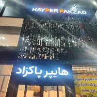 استخدام نیرو حسابدار و انباردار و کارگر ساده