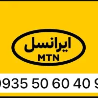 خط رند ایرانسل