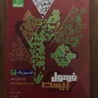 تمام فرمول بیست دوازدهم