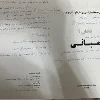 جزوه مهندسی شهرسازی