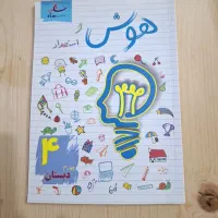 کتاب کمک اموزشی|کتاب و مجله آموزشی|بیرجند, |دیوار