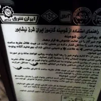 بخاری گازی|بخاری، هیتر، شومینه|مشهد, نوید|دیوار