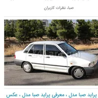 پراید 141 ساده، مدل ۱۳۸۳