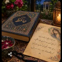 فالنامه حافظ