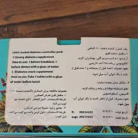 کنترل و درمان دیابت بدون دارو شیمیایی و انسولین|آرایشی، بهداشتی، درمانی|زاهدان, |دیوار
