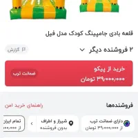 ترامپولین بادی خانه بازی|اسباب‌‌بازی|مرودشت, پشت سایپا‎|دیوار