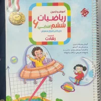 کتابهای تیزهوشان ششم|کتاب و مجله آموزشی|جیرفت, |دیوار