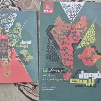 فرمول بیست دینی دوازدهم