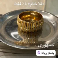 طلا خام + فقط ۳٪|جواهرات|تهران, لاله زار|دیوار