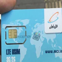 سیمکارت همراه اول