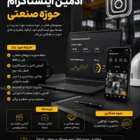 استخدام ادمین پیج و پشتیبانی سایت