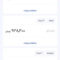 پیک موتوری الو پیک|استخدام حمل و نقل|قم, منبع آب|دیوار