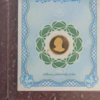 سکه یک گرمی طرح قدیم|جواهرات|گنبد کاووس, |دیوار