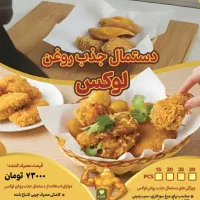 ۴ نفر خانم فقط سردرود