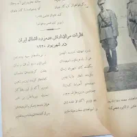 کتاب قدیمی شعر مدح محمدرضا شاه|کلکسیون اشیاء عتیقه|تهران, تهرانپارس غربی|دیوار
