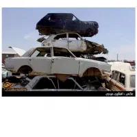 خریدار خودروهای فرسوده