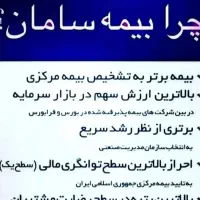 بیمه عمر و سرمایه گذاری|خدمات مالی، حسابداری، بیمه|مشهد, جنت|دیوار
