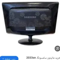 مانیتور 20 اینچ سامسونگ