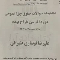 جزوه ازمونی|خدمات آموزشی|یاسوج, |دیوار