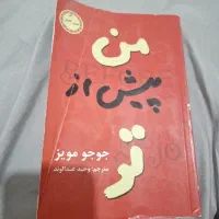 کتاب رمان