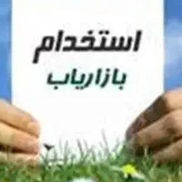 استخدام نیروی فروش و بازاریاب خانم