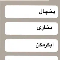 تعمیر بخاری ابگرم کن و یخچال در محل شما