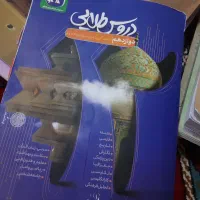 کتاب تست کنکور هر سه پایه رشته انسانی|کتاب و مجله آموزشی|زرنه, |دیوار