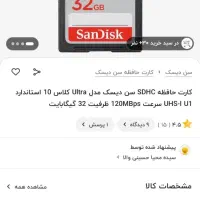 کارت حافظه ۳۲ گیگ SanDisk|لوازم جانبی موبایل و تبلت|همدان, |دیوار