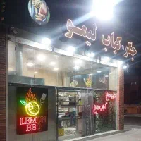 سالن کار آقا
