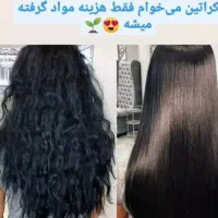 مدل برای کراتین