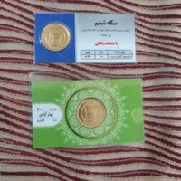 سکه طلا *تمام بهار آزادی *