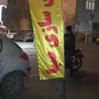 فن ،کمک فنر و استند پرچم|قطعات یدکی و لوازم جانبی|تهران, ارجمندی راد|دیوار