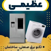 تکنو برق صنعتی،ساختمان و تاسیسات آیهان|خدمات پیشه و مهارت|فریدونشهر, |دیوار