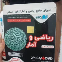 رهپویان 3 پایه انسانی