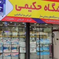 خریدوفروش دستگاه های بستنی قیفی(فروشگاه حکیمی)|کافی‌شاپ و رستوران|مشهد, آیت الله کاشانی|دیوار