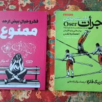 کتاب روانشناسی|کتاب و مجله ادبی|قم, صفاشهر|دیوار