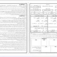 کد ۳ هزاری رند تبریز دائمی  و جذاب