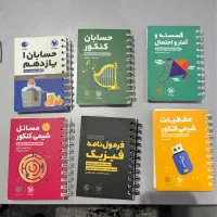 کتاب لقمه
