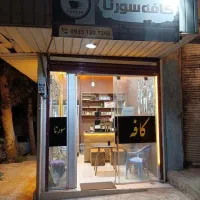 واگذاری کافه با تمام وسایل