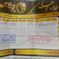 .گوشواره کارتیر|جواهرات|ایذه, |دیوار