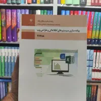 خدمات ورد اکسل پروژه html python php بازیسازی