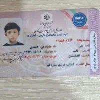 گمشده