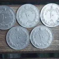 5 عدد سکه شاهنشاهی به شدت کمیاب