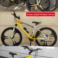 دو عدد دوچرخه 26  قیمت مناسب