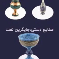 معرفی کار